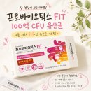 비타민하우스 - 수원시 팔달구 갓매산로 66 | 하루 한 알 장 건강 루틴ㅣ비타민하우스 프로바이오틱스 FIT 후기