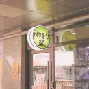 더쿠통신