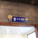 진리농원