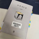 내 평생 단 한 번 요가 | [서평-659]&lt;단 한 번의 삶&gt;: 김영하 에세이