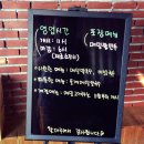 청루봉평메밀막국수전문점