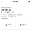 고모네식당 이미지