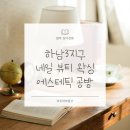 아우라뷰티&에스테틱
