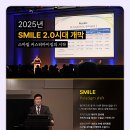 스마트알 | 스마트라식후기 없이도 알 수 있는 변화와 포인트