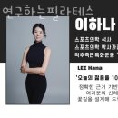 연구하는필라테스