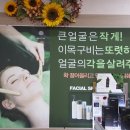 미소스킨케어 - 하남시 신장1로 12 | 미소스킨케어