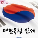 26.8.15 토요일 출석부 ●광복절● 이미지