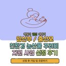큰터농산물판매장 | 2026년 임산부 친환경농산물 꾸러미 지원사업 선정 후기
