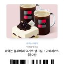 투썸플레이스 부산동서대점 | 부산 냉정 투썸플레이스 부산동서대점 방문 포장 후기