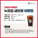 대구박물관 네이버블로그