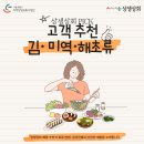 해초상회 이미지