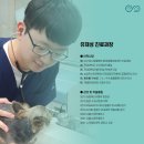 성 수의과병원 이미지