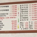 지혜생선마을 이미지