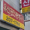바로부동산공인중개사사무소 이미지
