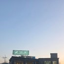 정담가 | 쾌적해서 더 만족했던 서오릉 장어 맛집 정담가든 방문 후기