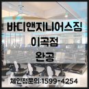 지니어스 짐 이미지