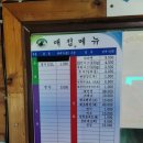 벽송식당 이미지