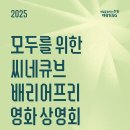 씨네일 이미지