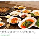 고향석쇠불고기