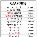 명인만두월곡 - 36038 | 명인만두월곡