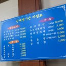 신대명 | [충주/주덕]연말 회식하기 좋은 철판 오리주물럭 맛집 ‘신대명가든’