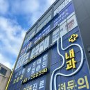 메디칼3층약국 | 대장내시경 동작구 내과에서, 대장용종 2개나 나온 후기