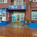 해녀장모텔 이미지