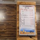 청아골 | 부천 <청아골> 남돈남산 냉정솔직후기