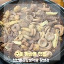 인동중앙로-1 | 구미 황상동 맛집 선산돌곱창생막창 황상점 솔직후기