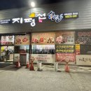 지평선한돈전주점 이미지