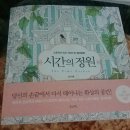 시간의정원 - 중구 논골길 102 | 시간의정원