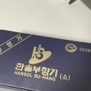 한솔한의원 | 내돈내산 l 한솔부항기 l 이제 집에서 셀프부항까지 하는 후기