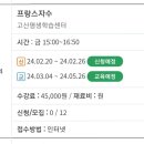 [단기강좌] 프랑스 자수 이미지