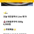 선화동쭈꾸미