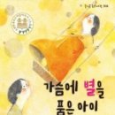 별을품은아이 이미지