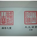 한국문인인장박물관 이미지