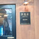 용산화로 이미지