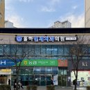 율하연세치과의원 | 김해 율하 율하연세치과의원 간판 시공