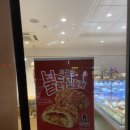뚜레쥬르수송오투점