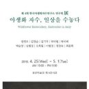 야생화 자수 이미지