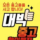 광주중고가전가구