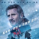 The Ice Road 이미지