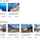 ㈜모아관광여행사 | 롯데관광 여행사 홈페이지