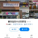 팔팔세탁소 네이버블로그