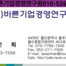 바른경영컨설팅 이미지