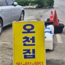 오천3길 이미지