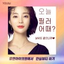 유앤아이뷰티 네이버블로그