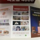 제파니토