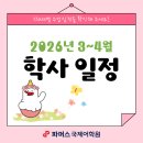 해오름어학원
