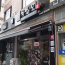 육칠이 원종점 이미지